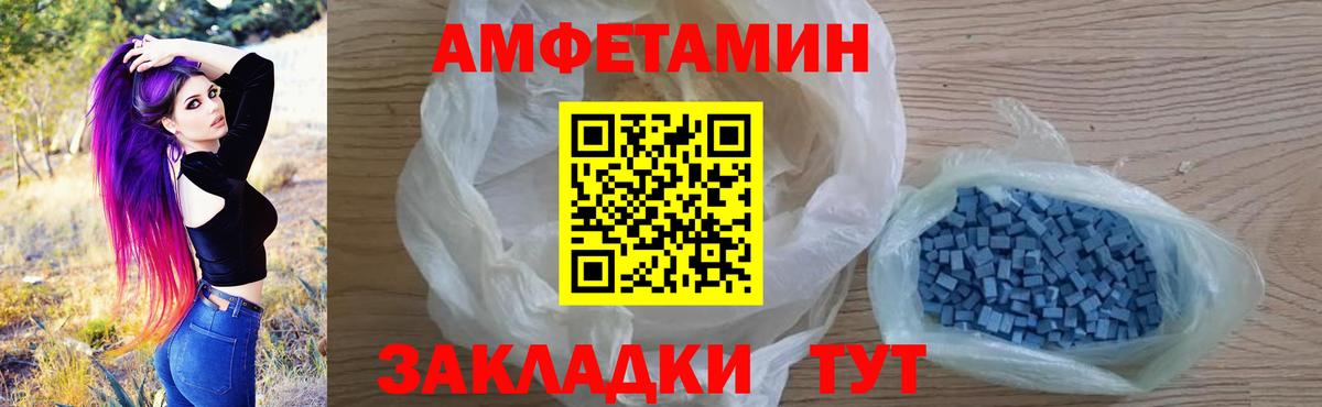 Амфетамин 97% Еманжелинск