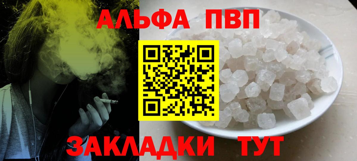 APVP Соль Еманжелинск