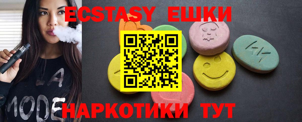 Ecstasy 300 mg  Вход с VPN  Еманжелинск  Ecstasy  даркнет сайт  Ecstasy Philipp Plein 