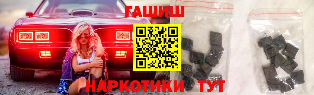 ГАШ  ГАШИШ 40% ТГК  Вход с VPN  Еманжелинск 