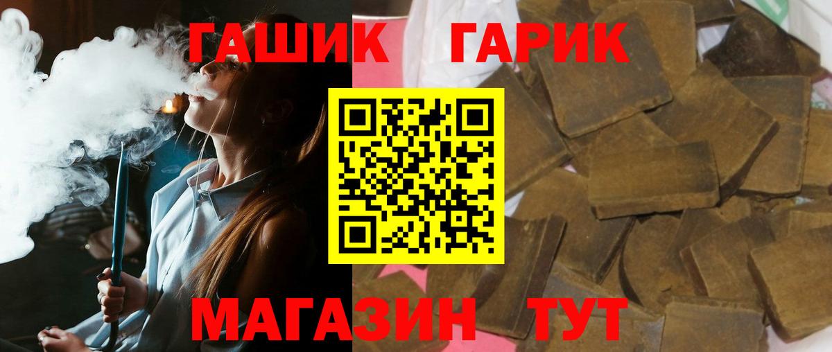 ГАШ индика сатива Еманжелинск