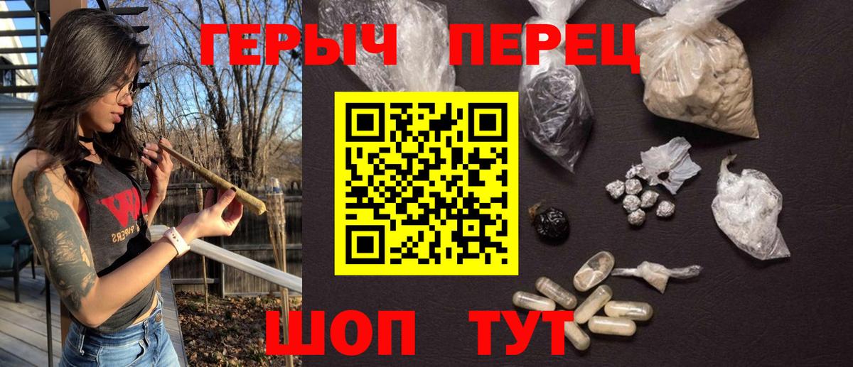 Еманжелинск  Героин VHQ  Вход с VPN 