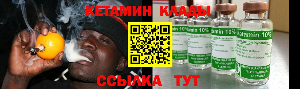 darknet наркотические препараты  КЕТАМИН VHQ  Вход с VPN  Еманжелинск 