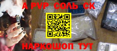 стаф Краснокаменск