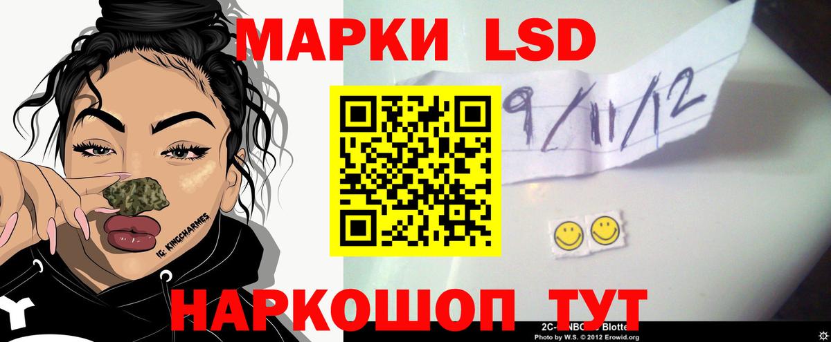 ЛСД экстази ecstasy  Вход с VPN  Еманжелинск  LSD-25 экстази ecstasy 