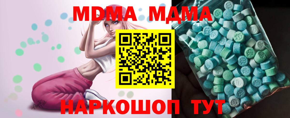 MDMA кристаллы  MDMA  Еманжелинск  МДМА crystal  Вход с VPN 