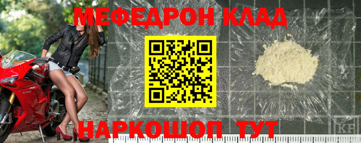 МЕФ  Меф кристаллы  Еманжелинск  Вход с VPN  Меф  Меф кристаллы 