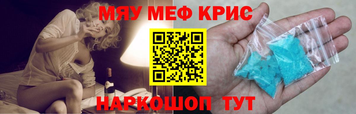 Мефедрон мука Еманжелинск