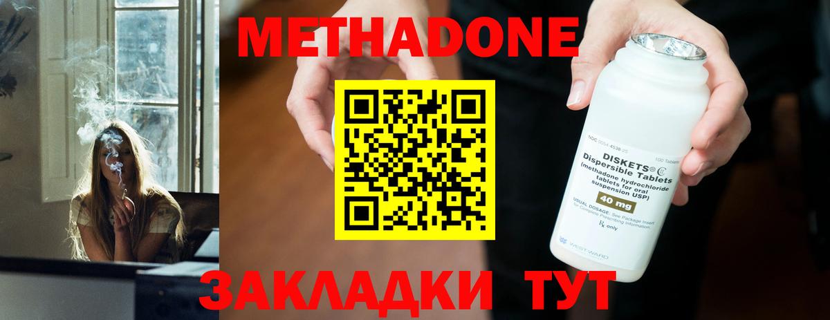 Метадон methadone  Вход с VPN  Метадон methadone  мега ссылки  Еманжелинск 