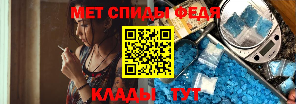 МЕТАМФЕТАМИН Methamphetamine Еманжелинск