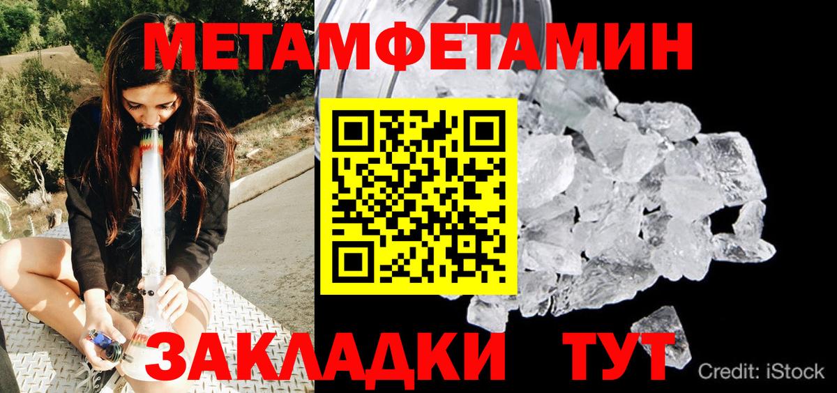 Еманжелинск  Метамфетамин кристалл  Вход с VPN 