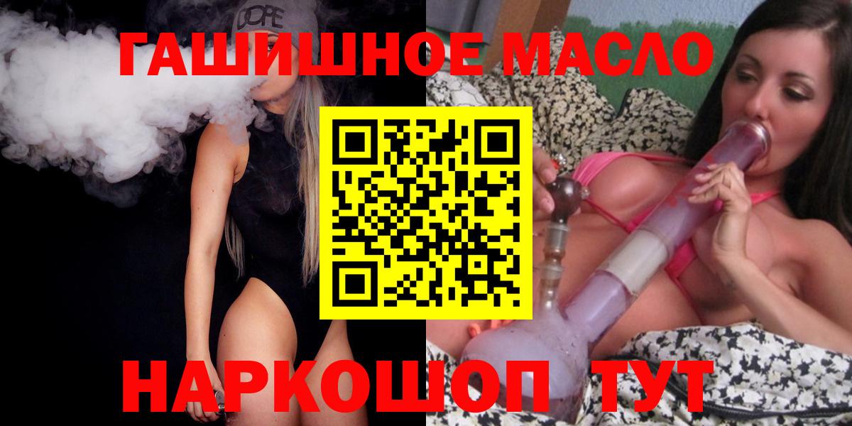 Дистиллят ТГК концентрат  Вход с VPN  кракен ССЫЛКА  Еманжелинск  ТГК гашишное масло 
