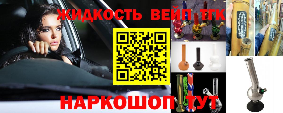 ТГК Wax Еманжелинск