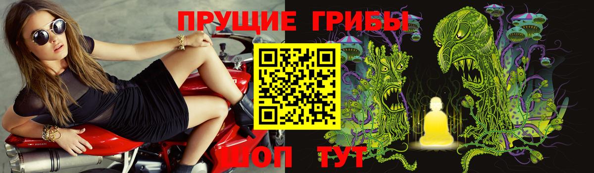 Еманжелинск  Псилоцибиновые грибы Magic Shrooms  Галлюциногенные грибы GOLDEN TEACHER  Вход с VPN 