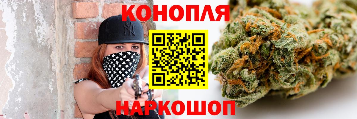 Канабис марихуана Еманжелинск